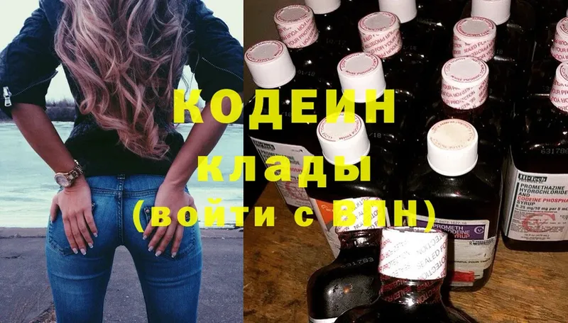 Кодеиновый сироп Lean Purple Drank Ахтубинск